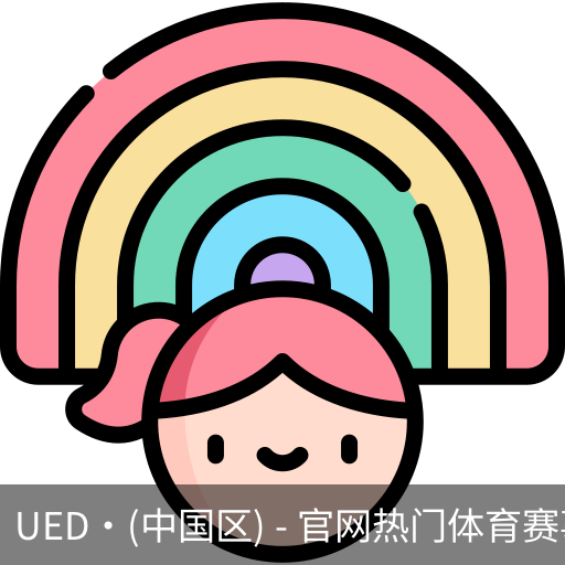 ued官网